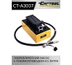 Гидравлический насос с пневмоприводом Car-tool 4.5 л CT-A3037