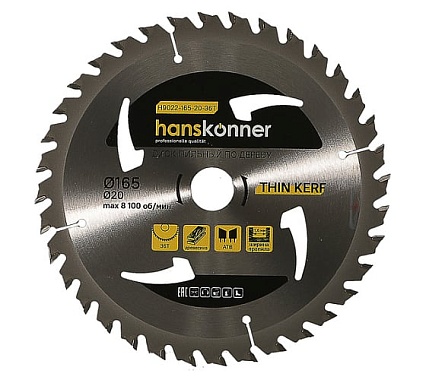 Диск пильный 165х20 мм, 36Z Hanskonner H9022-165-20-36T
