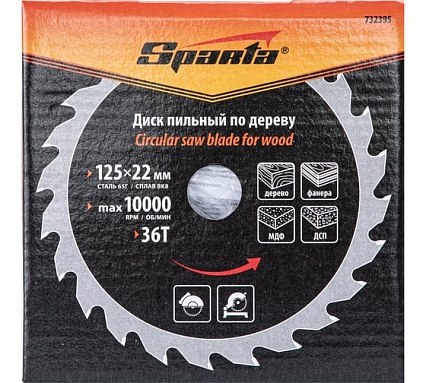 Диск пильный по дереву (125x22 мм; 36 зубьев) Sparta 732395