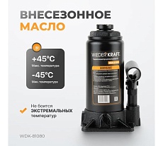 Домкрат 8т, высота 230 мм, ход штока 147мм Wiederkraft WDK-81080