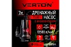 Дренажный насос для грязной воды Verton AQUA DP750/35PI 01.14140.14165