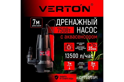 Дренажный насос для грязной воды Verton AQUA DP750/35PI 01.14140.14165