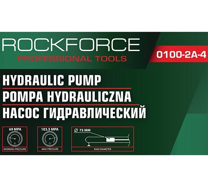 Насос гидравлический усиленный Rockforce 30т RF-0100-2A-4(18608)