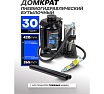Пневмогидравлический домкрат Forsage 30 т, высота подхвата 265 мм, высота подъема 420 мм F-1600-3(1796)