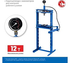 Гидравлический пресс Зубр Профессионал ПГН-12 12 т с гидронасосом и манометром 43072-12