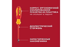 Набор отверток диэлектрических Rexant 123 предмета 12-4772-3