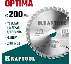 Диск пильный по дереву Kraftool Optima 200x32 мм, 36Т 36951-200-32