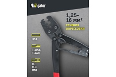Пресс-клещи Navigator NHT-Pkk01 для кабельных, 16 мм2 80356