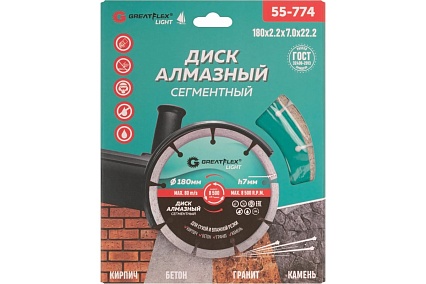 Диск отрезной алмазный сегментный Light 180x2.2x7.0x22.2 мм Greatflex 55-774