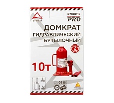 Гидравлический бутылочный домкрат Arnezi PRO 10 т, 230-460 мм R7100110