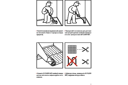 Тонкий самоклеящийся греющий мат IQWATT iq floor mat 3000 вт - 20,0 м.кв 125 для обогрева любых типов напольных покрытий