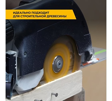 Диск пильный RAGE Furious Wood&Nails 165 мм 24 зуба посадка 20 мм + кольцо 16 мм 594248