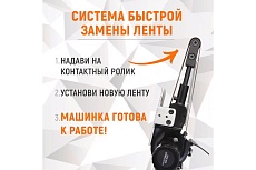 Пневматическая ленточная шлифовальная машинка Wiederkraft WDK-25525