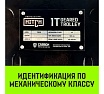 Тележка для ручных талей с цепным приводом HITCH TR200, 0.5 т, 6 м SZ061010