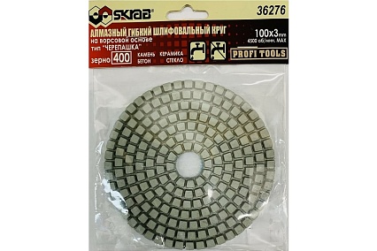 Круг шлифовальный алмазный для УШМ Черепашка (100х3х18 мм; P400) Skrab 36276