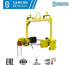 Захват для бочек САМСОН ЗПБ-0,32 редуктор 020800040868