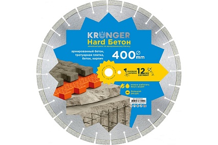 Алмазный сегментный диск по бетону Beton Hard (400х12х25.4) Kronger B200400H