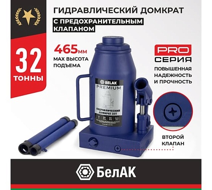 Гидравлический домкрат БелАК PREMIUM 32 т BAK.30021
