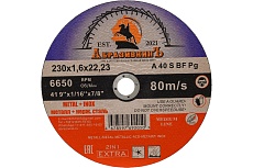 Круг отрезной по металлу MEDIUM LINE 230x1.6x22.23 мм, 5 шт АбразивкинЪ 555230165