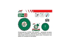 Круг алмазный 1A1RSS ULTRA GRANITE 460х3.6x15x50 мм, 32T SKYWER SK-UGS46050