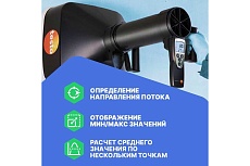 Анемометр со встроенной крыльчаткой Testo 417 большого диаметра 0560 4170