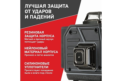 Лазерный построитель плоскостей Arma AT-4D