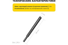 Отвертка Hoto прецизионная, с набором бит, Precision Screwdriver Set QWLSD009 HTT0009GL