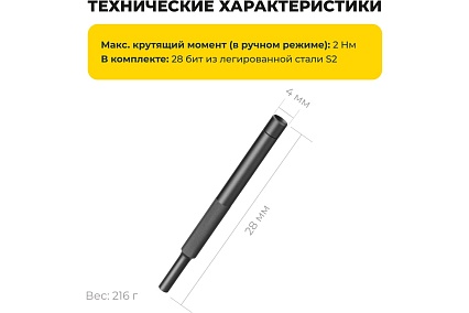 Отвертка Hoto прецизионная, с набором бит, Precision Screwdriver Set QWLSD009 HTT0009GL