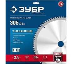 Диск пильный по дереву Зубр Профессионал Тонкорез 305x30x2.4 мм, 80Т, тонкий рез 36933-305-30-80