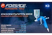 Краскораспылитель Forsage мини с боковым металлическим бачком 125 мл, сопло 0.8 мм F-K3(58674)
