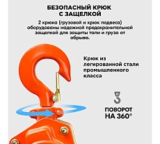 Ручная рычажная таль KINGQUEEN 1 т, 3 м RH-1T-3M