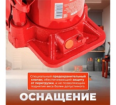 Гидравлический бутылочный домкрат STARTUL Auto 6 т ST8018-06
