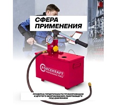Насос ручной проверочный с манометром Forcekraft и шлангом 1м FK-HS-HP04(58962)