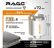 Коронка алмазная по бетону 72 мм Long-Life RAGE by Vira 559527
