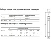 Винтовой скважинный насос UNIPUMP 2" ECO VINT 0 370 Вт, кабель 20м 12580