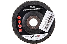 Диск зачистной Clean Strip Black 127х22 мм с фибровой оправкой BlackFox 12540