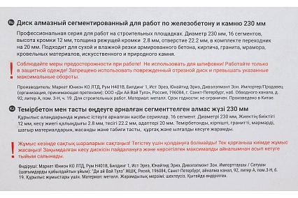 Диск алмазный сегментированный по железобетону и камню 230 мм RAGE Furious 600131