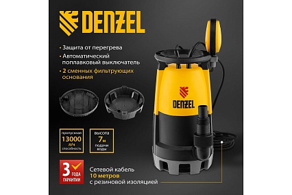Дренажный насос для чистой и грязной воды Denzel DP-600S 97268