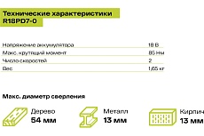 Бесщеточная ударная дрель-шуруповерт Ryobi ONE+ R18PD7-0 5133003941
