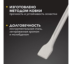 Зубило плоское для снятия плитки 14x40x250 мм, отогнутое, SDS Plus Kranz KR-91-0209