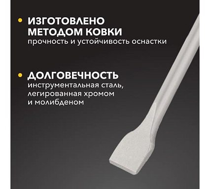 Зубило плоское для снятия плитки 14x40x250 мм, отогнутое, SDS Plus Kranz KR-91-0209