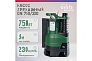 Дренажный насос Oasis making everywhere DV 750/230 4640130970734