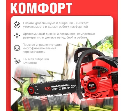 Бензопила HDC HD-C180 шина 35 см (14), 3/8 LP, 1.3 мм, 50 зв.HD6210-2