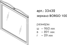 Зеркало Caprigo Borgo 100-120 см 33432-B231 bianco