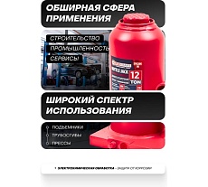 Бутылочный домкрат Forcekraft 12т с клапаном h min-217мм, h max-407мм FK-T91204 DS(26580)