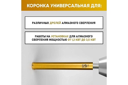 Коронка алмазная 52/400/5 сегм. по бетону, 1 1/4, GOLDEN DRAGON 52/400.11/4.GD 51/400.11/4.GD