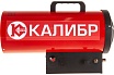 Газовый тепловентилятор Калибр ТПГ-17 00000065709