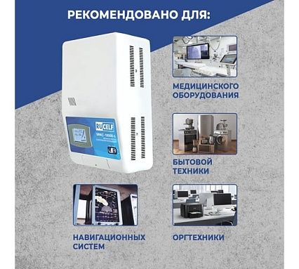 Релейный стабилизатор напряжения Rucelf SRW II-12000-L 00001381