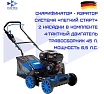 Бензиновый скарификатор-аэратор HAITEC ширина обработки 40 см, 6,5 л.с. HT-VS40