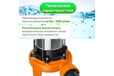 Фекальный Насос A&P Marvel CD 1.3 AP02A03